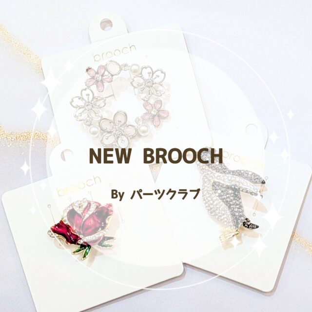 🌸ブローチ特集🌸