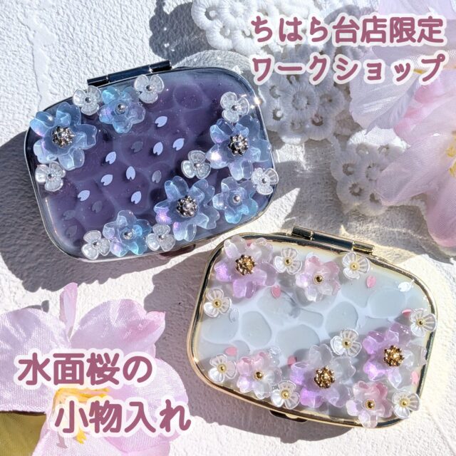 3月ワークショップ🌸