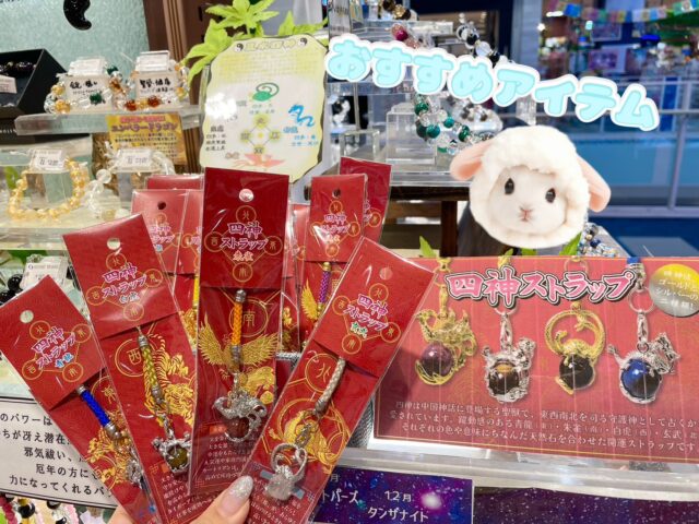 ✨✨四神ストラップ✨✨