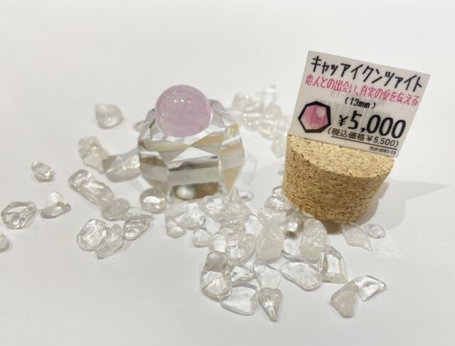 キャッツアイクンツァイト🔮✨