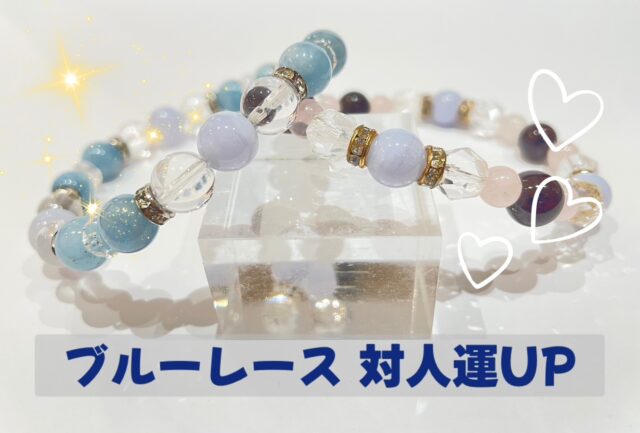 ✨✨ブルーレース✨✨