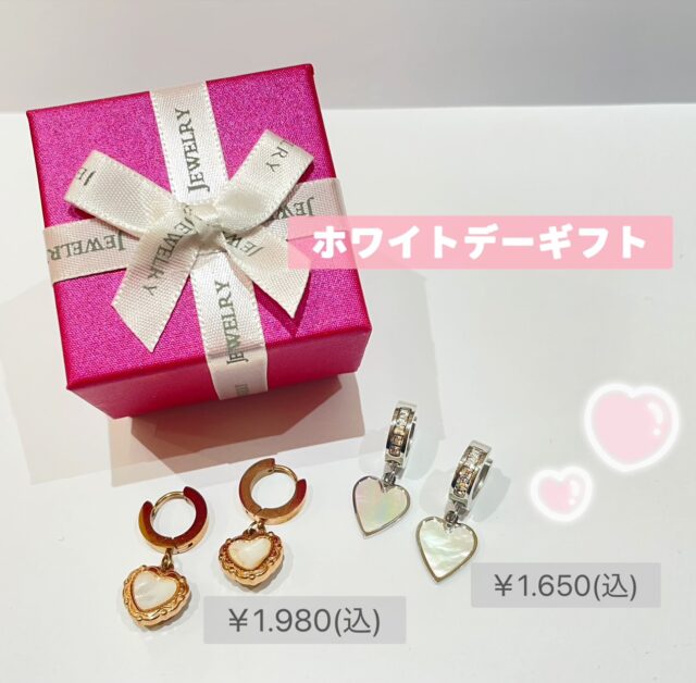 ホワイトデー🤍