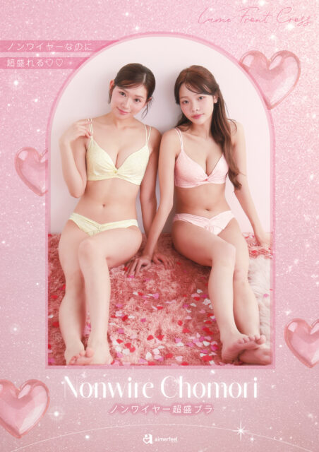 ☘ノンワイヤーの新商品ご紹介☘