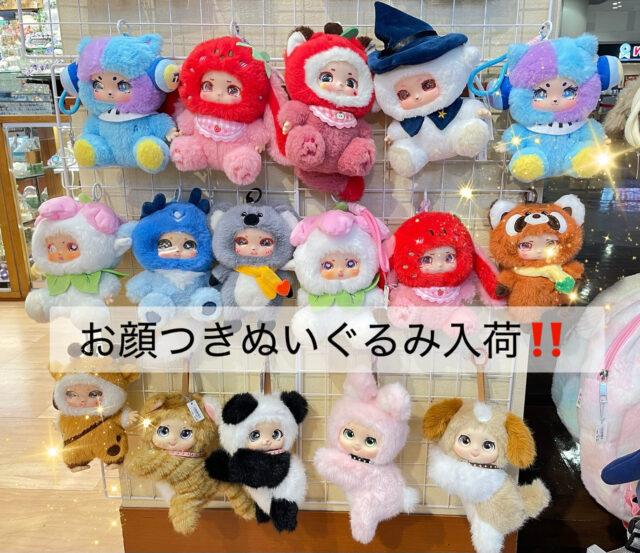 大人気ぬいぐるみ入荷🧸✨