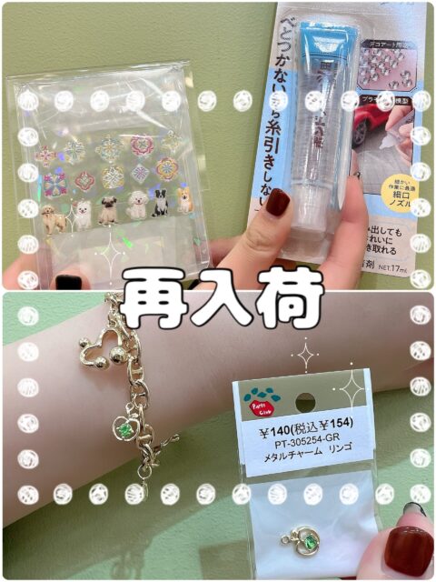 ぷっくりシールが作れるボンドが再入荷✨