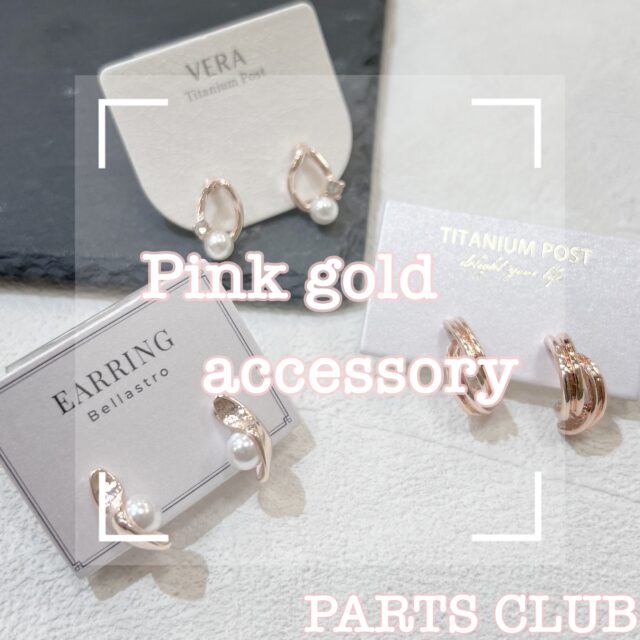 ピンク ゴールドアクセサリー入荷✨