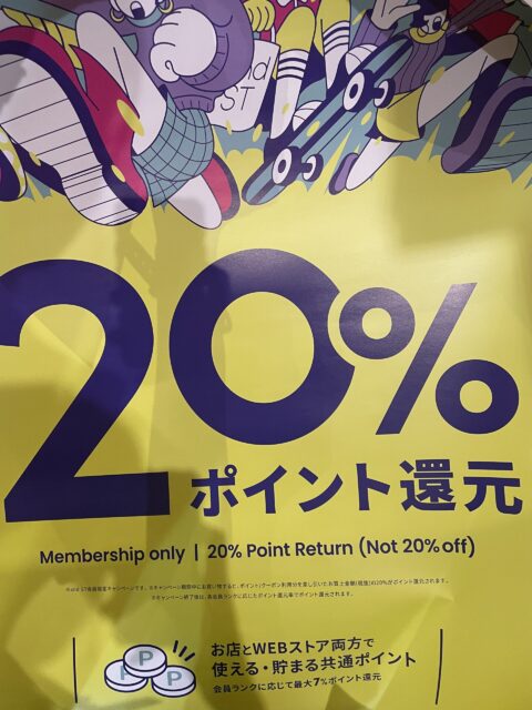 今だけ！20%ポイント還元中