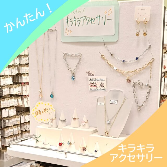 オススメコーナーが新しくなりました！