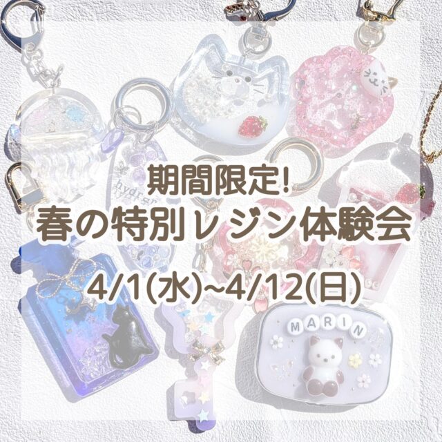 大人気!レジン体験会🌸