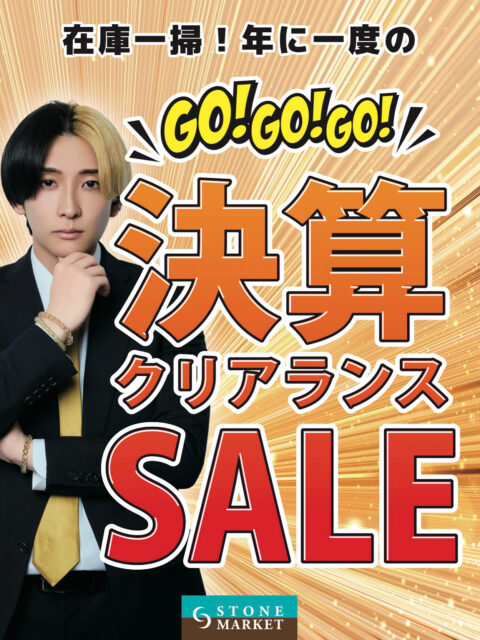 ✨✨決算SALE第3弾スタート✨✨