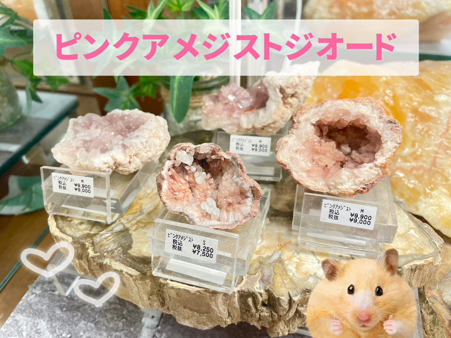 ✨✨ピンクアメジストジオード✨✨ ｜ ストーンマーケット ｜ UNIMO