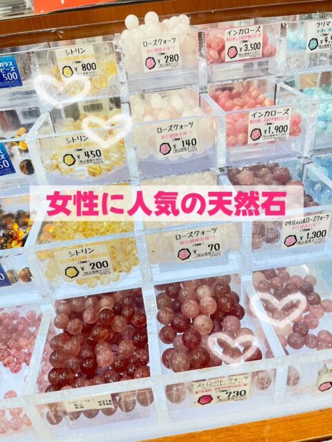 女性に人気の天然石🎎🌸