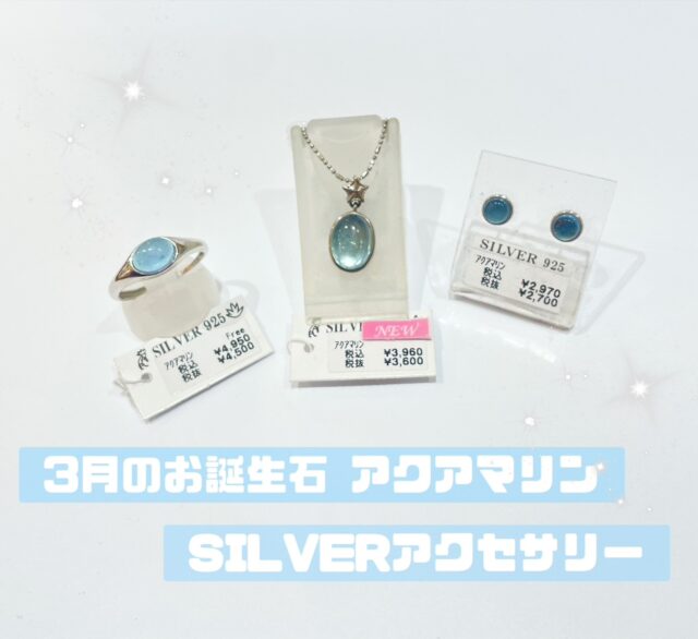 アクアマリンアクセサリー💍✨