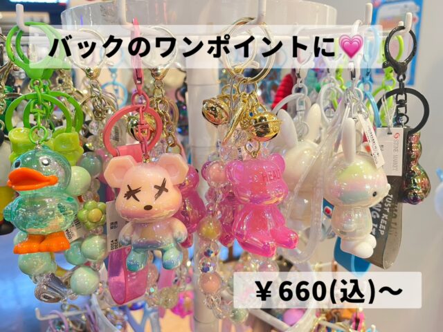 キーホルダーチャーム🌷✨