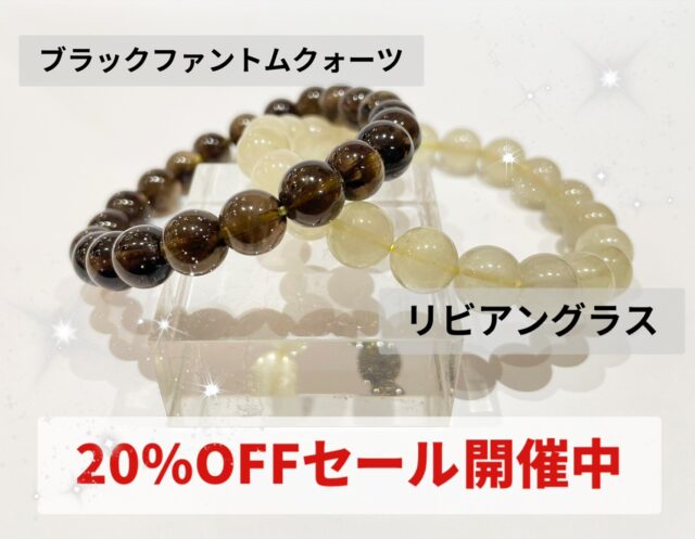 ✨✨決算クリアランスSALE第3弾✨✨