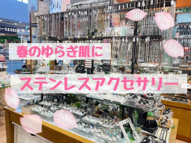 ステンレスアクセサリー🌸✨