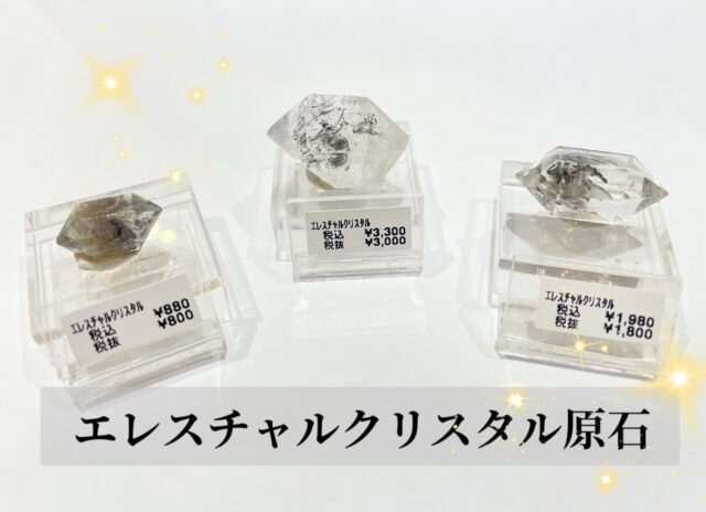 原石入荷しました🪨✨
