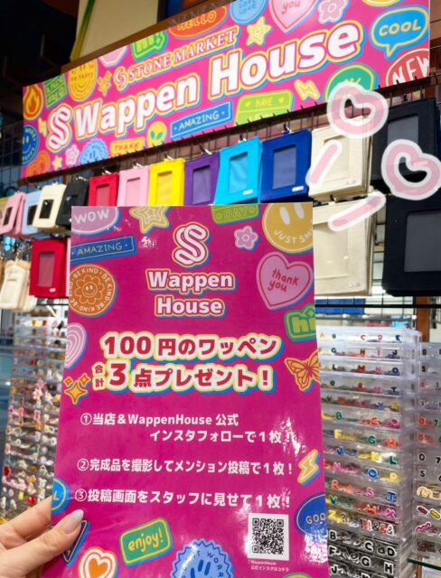 Wappen House SALE💞