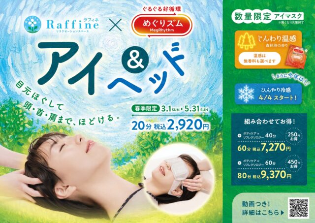 本日空きがございます✨