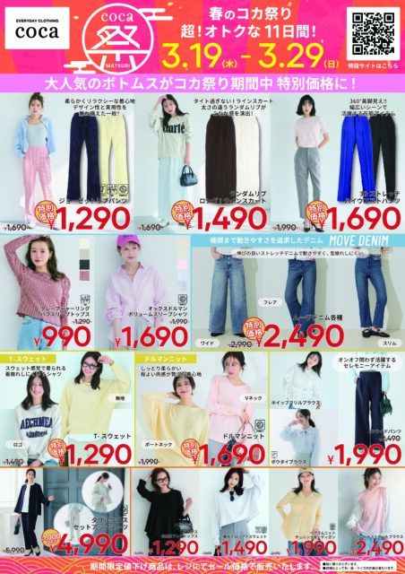 🏮✨COCA祭り🏮✨