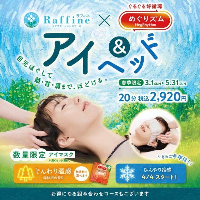 【2026年 オリコン顧客満足度®調査 リラクゼーションサロン 第1位獲得！】