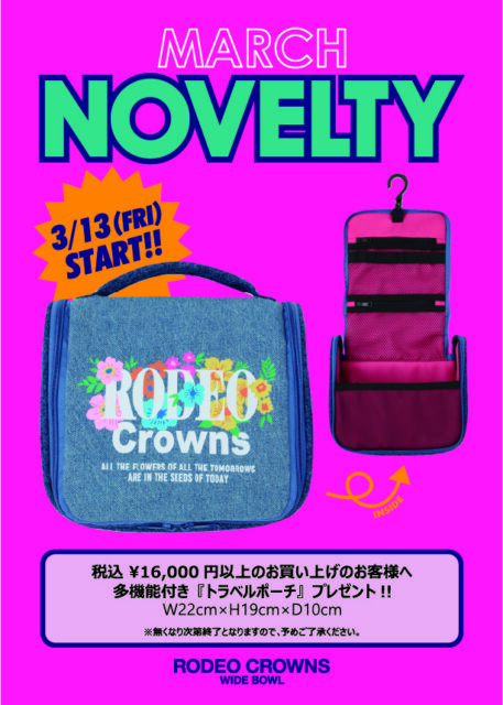 3/13(金)～NOVELTY FAIRスタート！