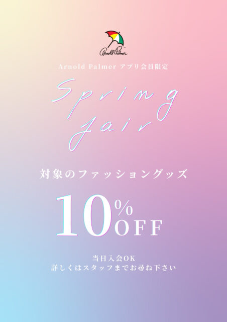 【 対象雑貨10%OFF⛱️ 】
