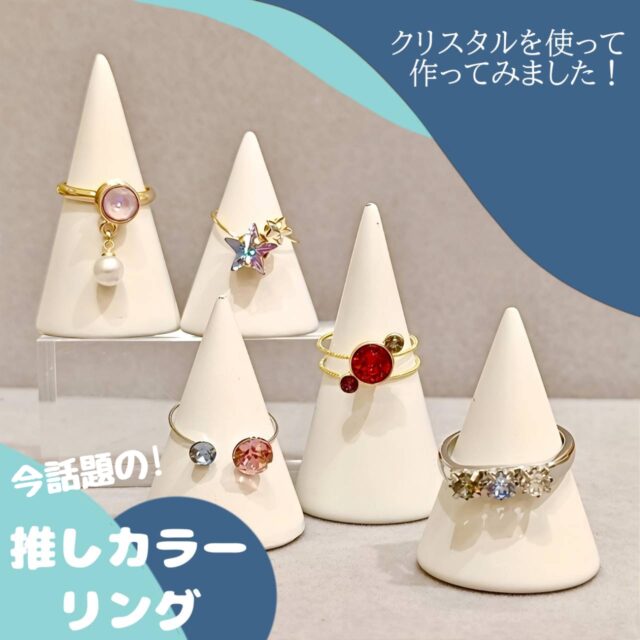 今話題の❗️推しカラーリング💍✨