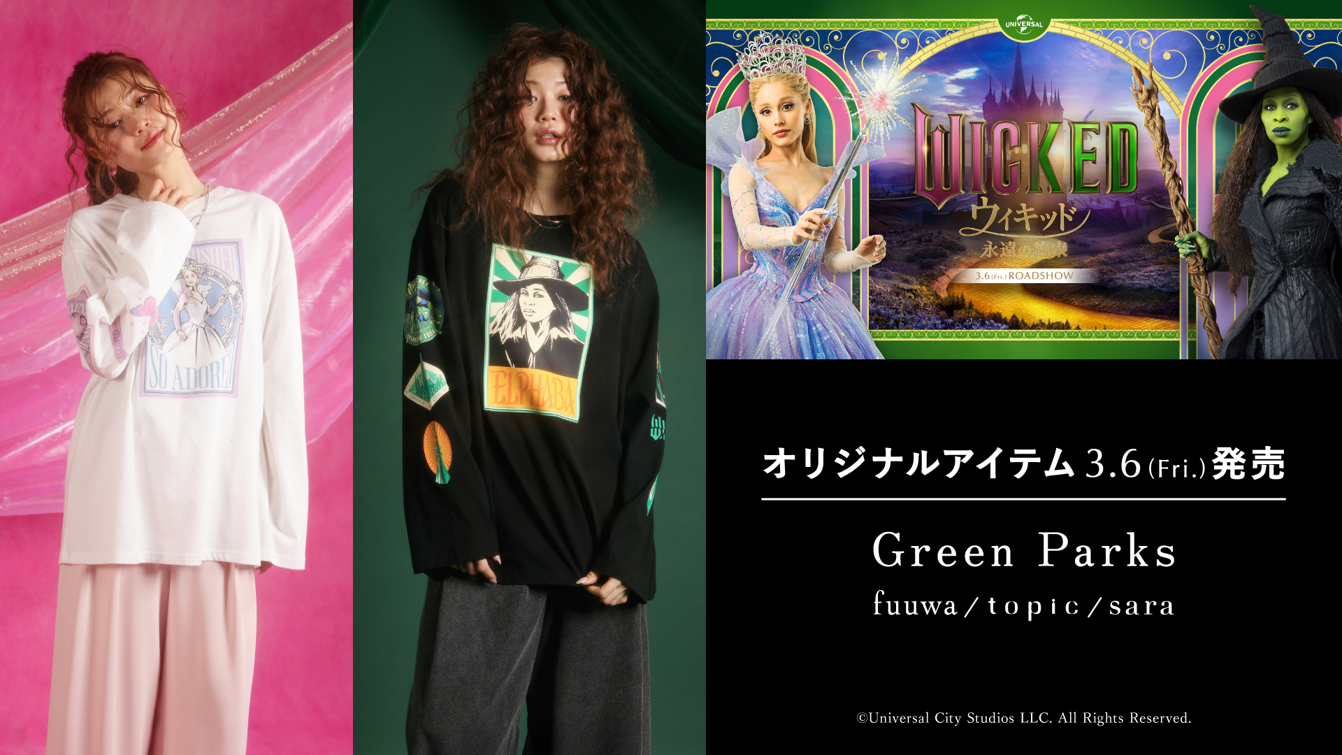 WICKED（ウィキッド）×Green Parks ｜ Green Parks fuuwa ｜ UNIMO