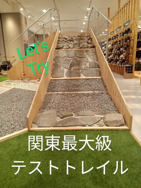 関東最大級のテストトレイルをご紹介♪