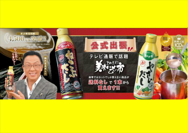 TV通販番組「北海道とれたて！美味いもの市」の人気商品が店頭で！