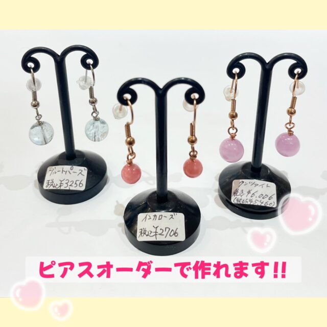 ✨天然石オーダーピアス✨