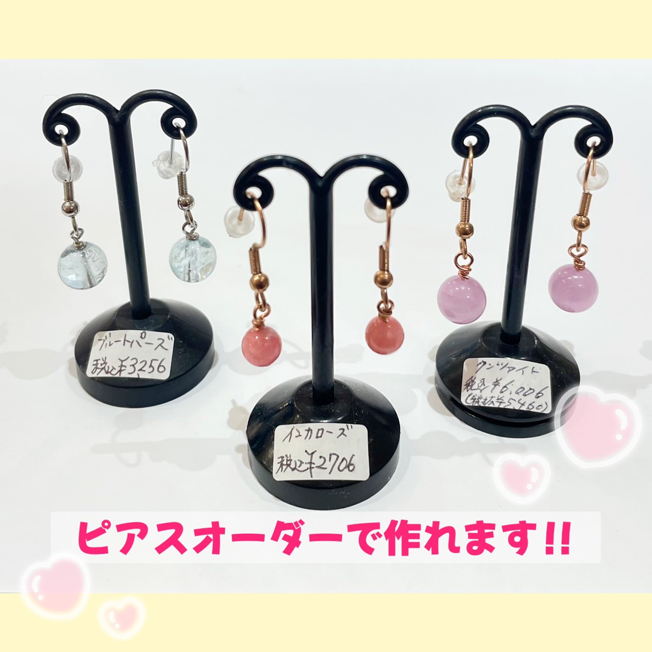 ✨天然石オーダーピアス✨ ｜ ストーンマーケット ｜ UNIMO ユニモちはら台