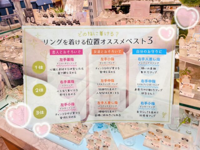 リングのつける指オススメ💍💞