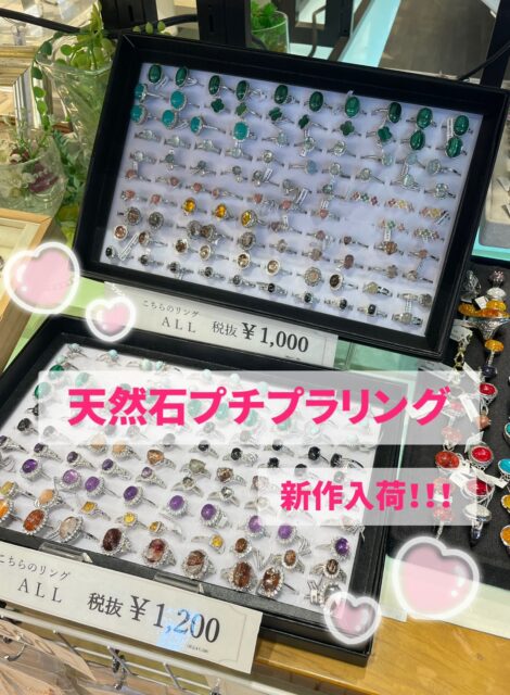✨✨天然石プチプラリング新作✨✨