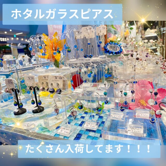 ✨ホタルガラスピアス✨✨