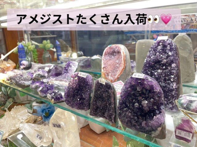アメジストクラスター入荷🔮✨