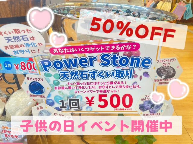 ✨こどもの日イベント🎏✨