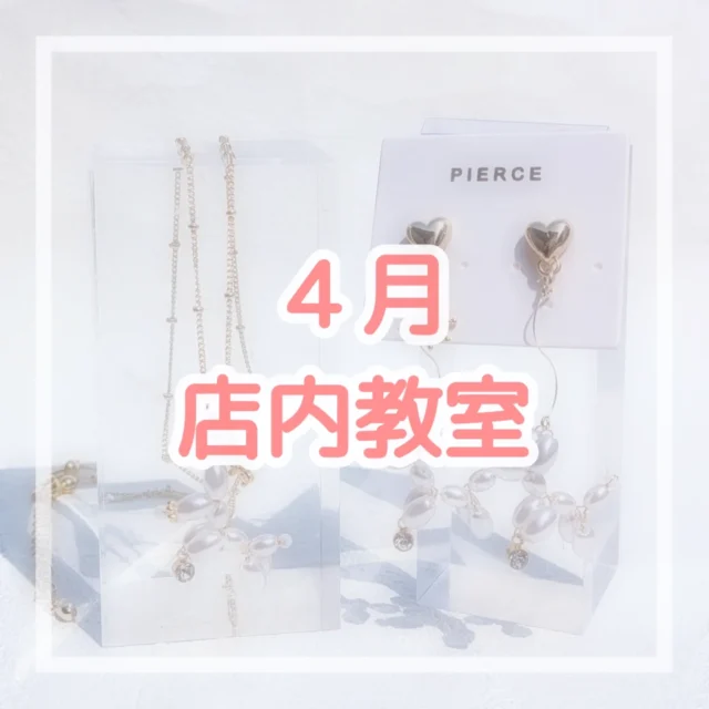 本日開催✨店内教室🐶