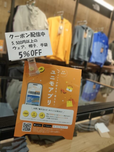 お得なクーポン配信中【4/30まで】