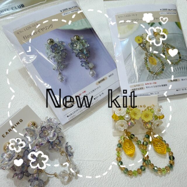 新商品キットのご紹介