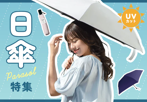 【☔️早めのUV対策☀️】晴雨兼用折りたたみ傘のご紹介🎶