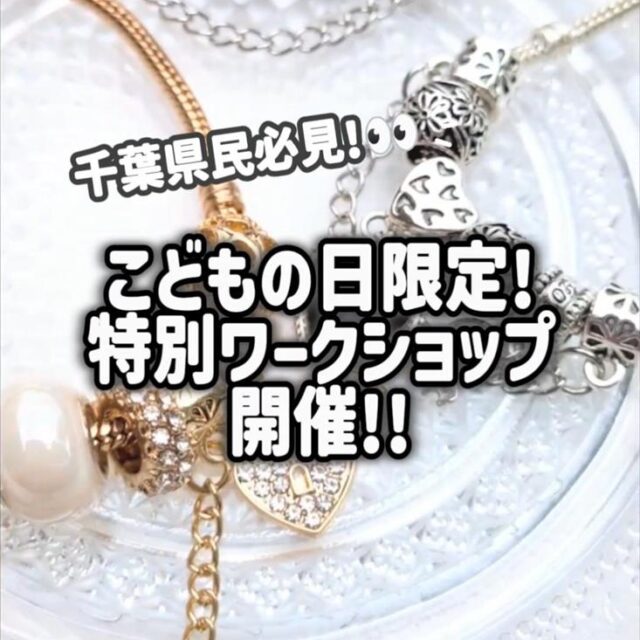 ❣GWスペシャルイベント❣