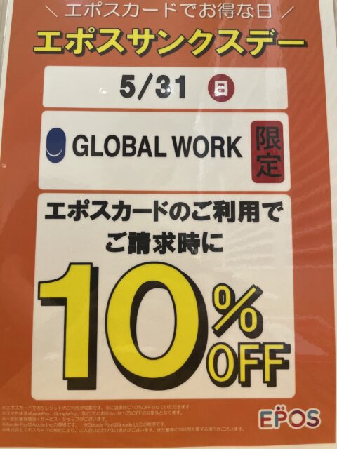 グローバルワーク限定EPOSカード10%OFF