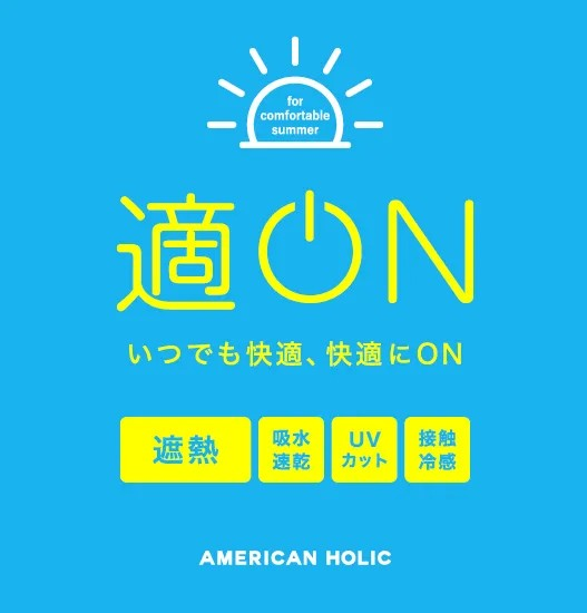 適ONシリーズ登場❣