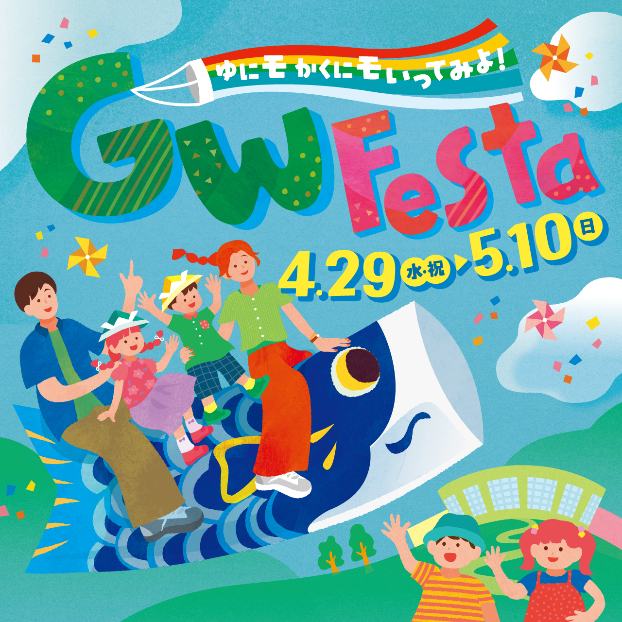 GW Festa