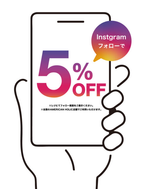 期間限定価格＆公式Instagramフォローキャンペーン！