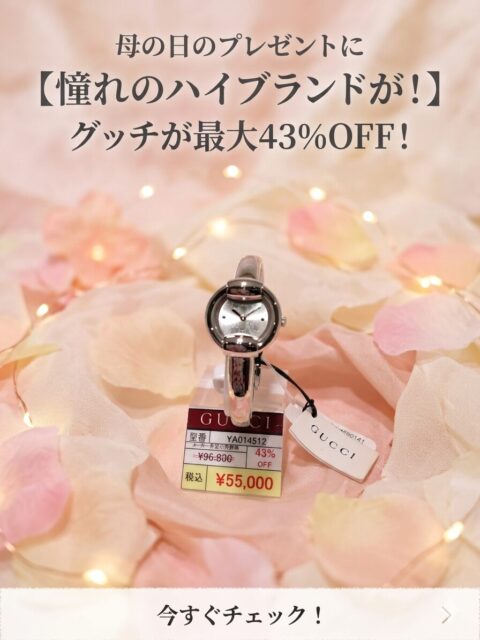 GUCCI バングル時計 カラフルストラップ付き 感謝の気持ちを【GUCCI】バングルタイプ腕時計と共に ｜ フィット