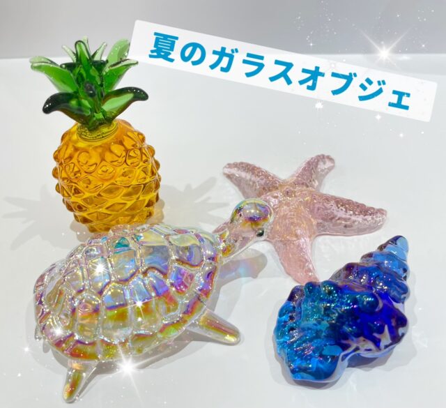 ✨夏のガラスオブジェ入荷✨