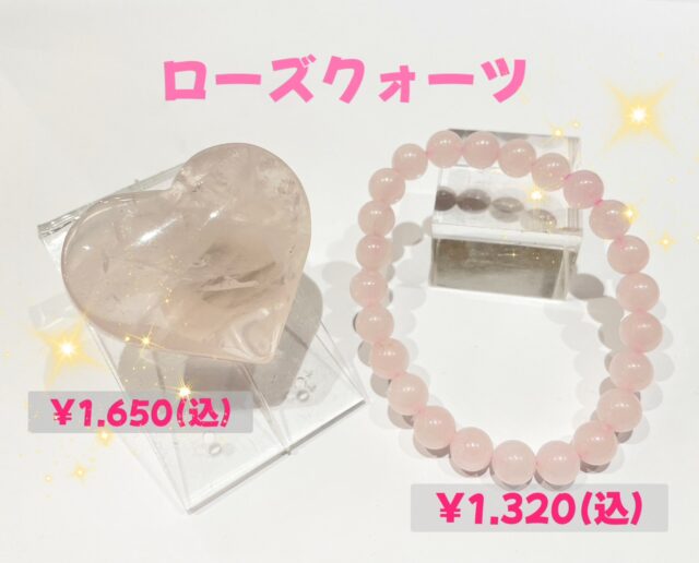 母の日にローズクォーツ🌹